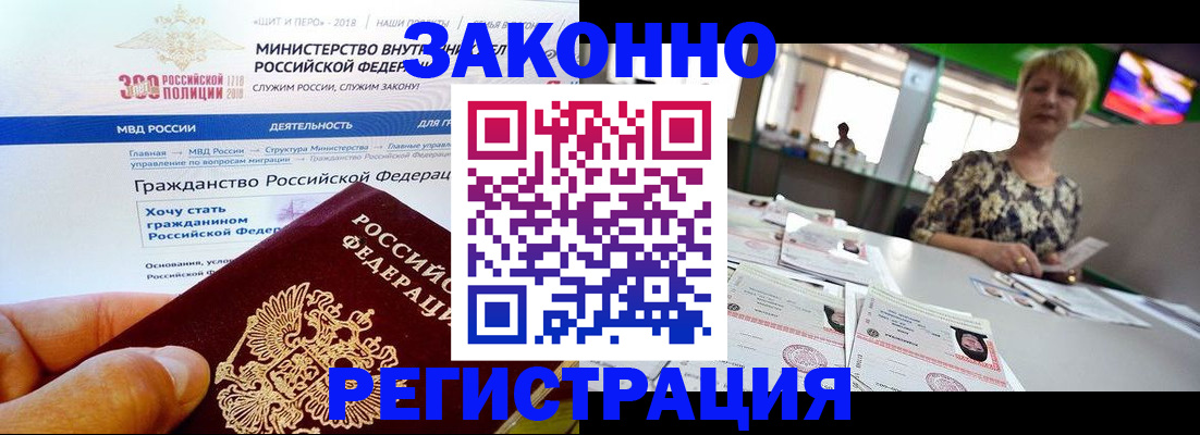 временная регистрация для всех в Яхроме